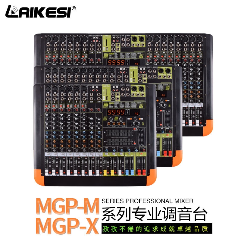 带功放调音台一体机10路14路99dsp双效果mixer主播专业dj混音器