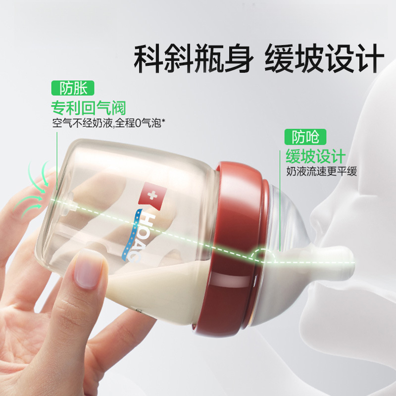 Hoag Glass Bottle Newborn Anti-Choking Milk Flatulence 0-3 to 6 Months Baby Direct Drinking