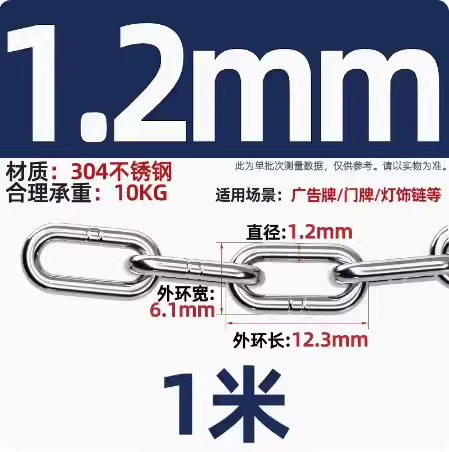 304 긴 반지 두께 1.2mm [가격 2m]