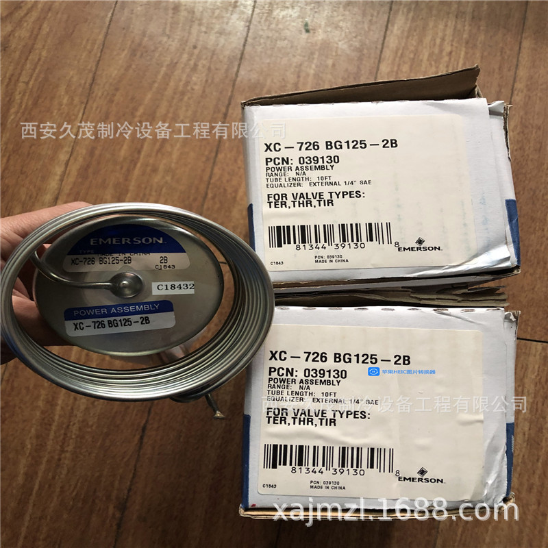 艾默生TER系列热力膨胀阀 阀芯  X-9117-B6B,X-9117-B7B, B8B,B9B