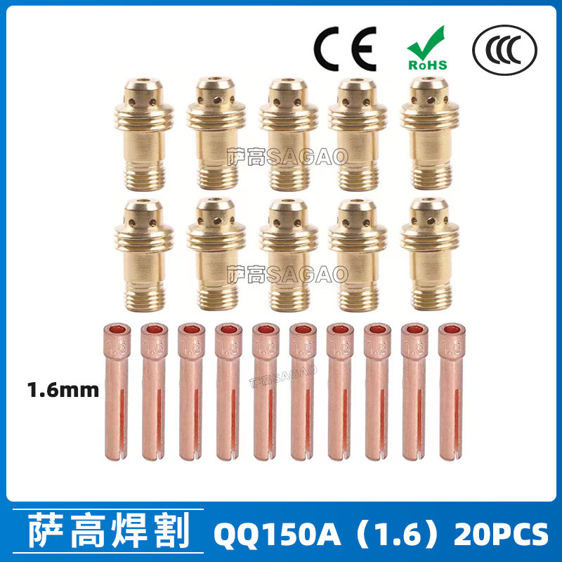 跨境氩弧焊导流体QQ150A焊枪铜夹瓷嘴保护嘴导流件钨极夹20PCS