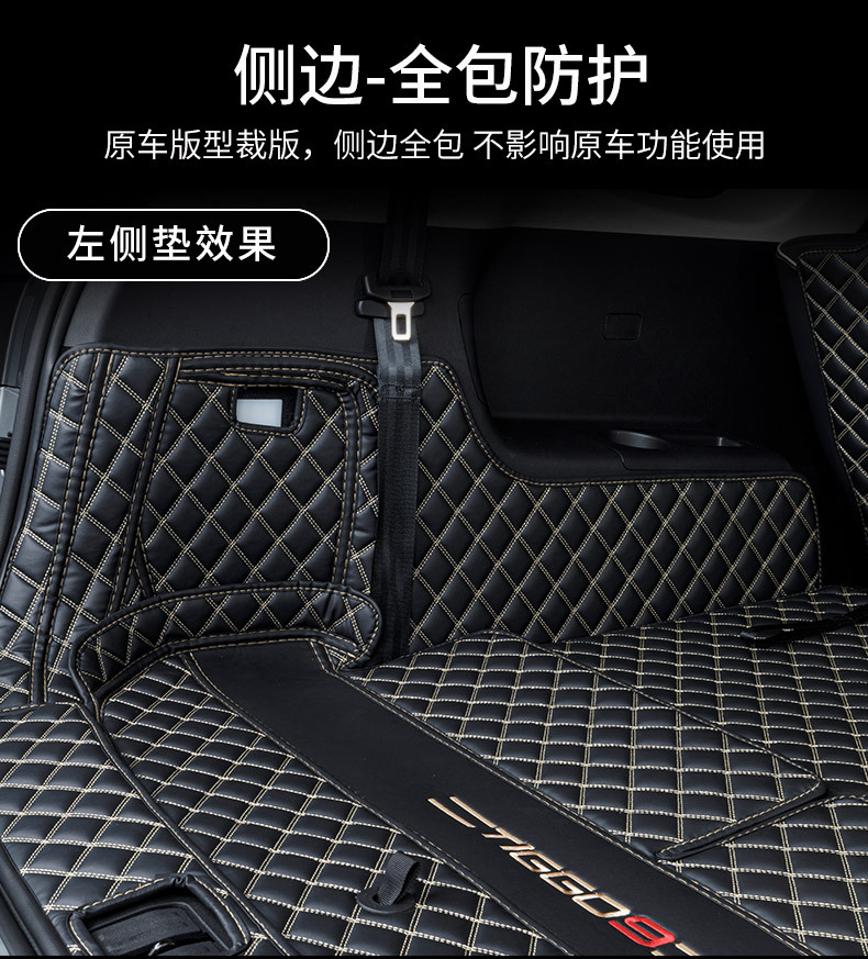Suitable for Tiggo 9/9X Full Coverage Trunk Mat Tiggo9 Jaecoo J8 Five-Seater and Seven-Seater Trunk Mat Car