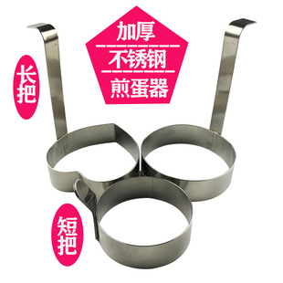 Thickened 304 Stainless Steel Egg Frying Pan, Handle Egg Frying Pan, Cute Egg Frying Ring, Round Egg Frying Mold, Wholesale