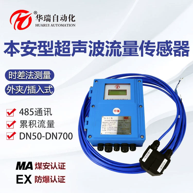 Huarui YHL500 внешний зажимной расходомер, ультразвуковой расходомер для добычи, настенный монитор расхода