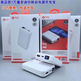 Сؐؐ���������10000mAh����PD�p�򳬼�����W��LED���@��늌�