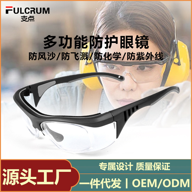 Source Factory Direct Sales Special Labor Protection Goggles Anti-Impact Anti-Scratch Cutting and Grinding Industrial Protective Glasses Batch