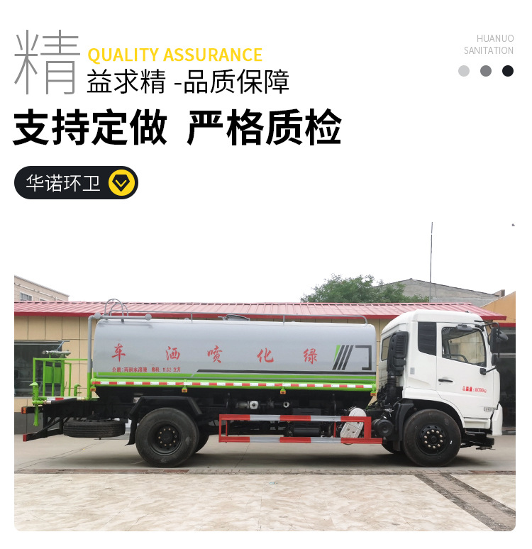 洒水车详情页_07.jpg