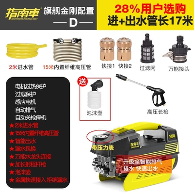 machine, household 220v car washing | Portable car washer - flagship-edition-d17m-water-hose-high-pressure-long-gun-metal-quick-connector