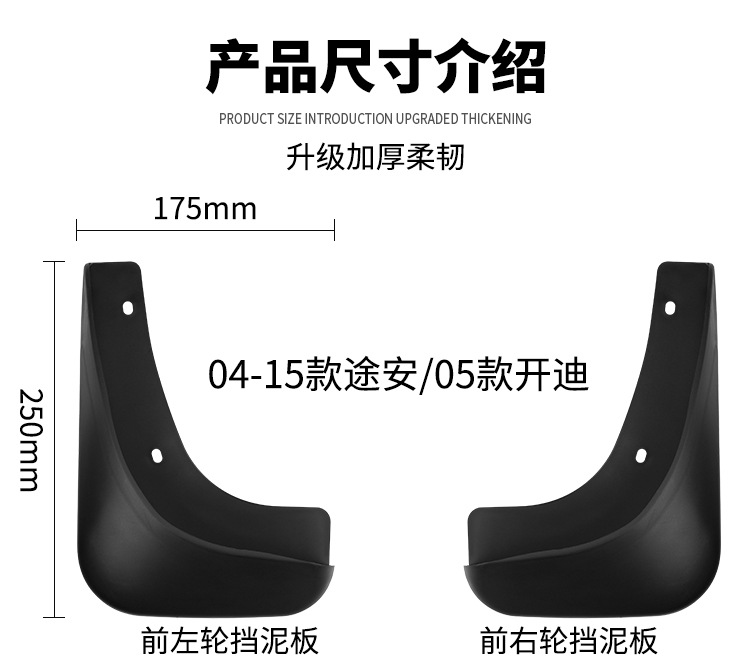 Mudguards for Volkswagen Touran 2004-2015 Caddy 2005
