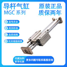 SMC MGC MGCLB20-75-100-125-150-200Сʹ