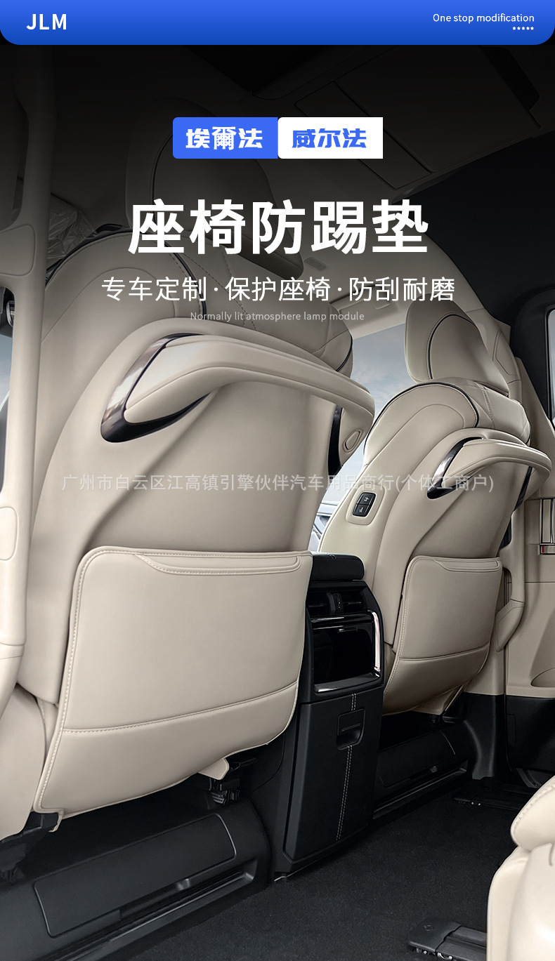 Suitable for 26 models of Alphard seat anti-kick pads, Alphard 40 series, Vellfire, and Wilfa seat back scratch protection