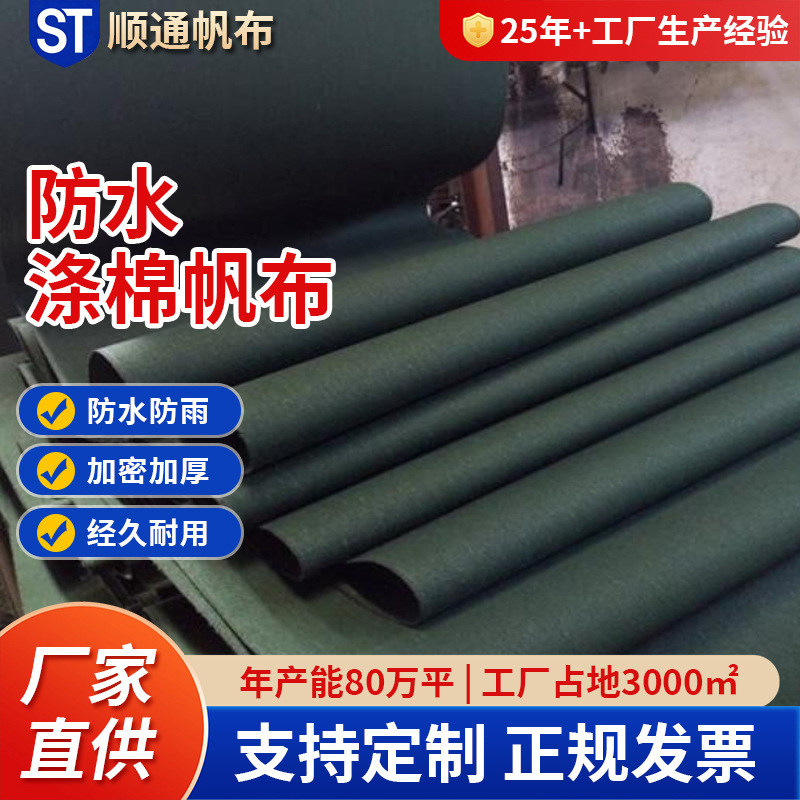 供应涤棉帆布 加密加厚防水防雨篷布帆布