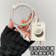 适用华为mate80/80Pro充电器保护套66w荣耀500/400Pro数据线防断