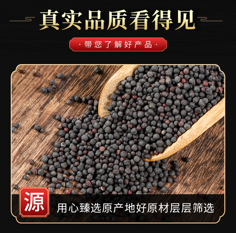 Wang Bu Liu Xing (Vaccaria segetalis) — Dried Cowherb Seeds, Food Herb for Tea & Soup key features