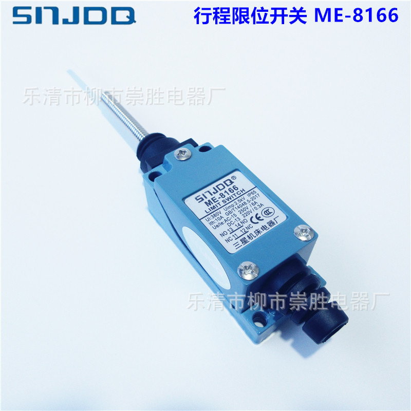 SNJDQ三星机床行程开关ME-8166 限位开关 自复位一开一闭 银点