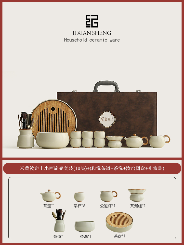 ⊙♀★★♀⊙20.베이지루가마丨샤오시시냄비세트나한컵10개+(차씻기+화웨육군+여가마대나무판) [가죽가방]⊙♀★★♀⊙