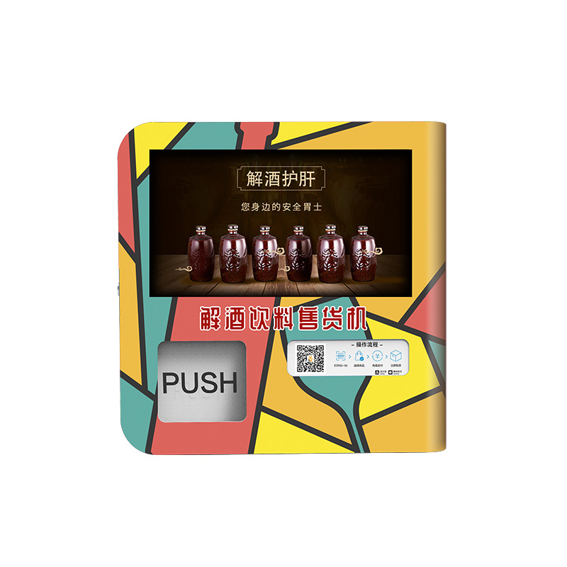 Automático inteligente anti-bebidas alcohólicas máquina expendedora no tripulada sobrio autoservicio máquina expendedora hotel kuden máquina expendedora de escritorio