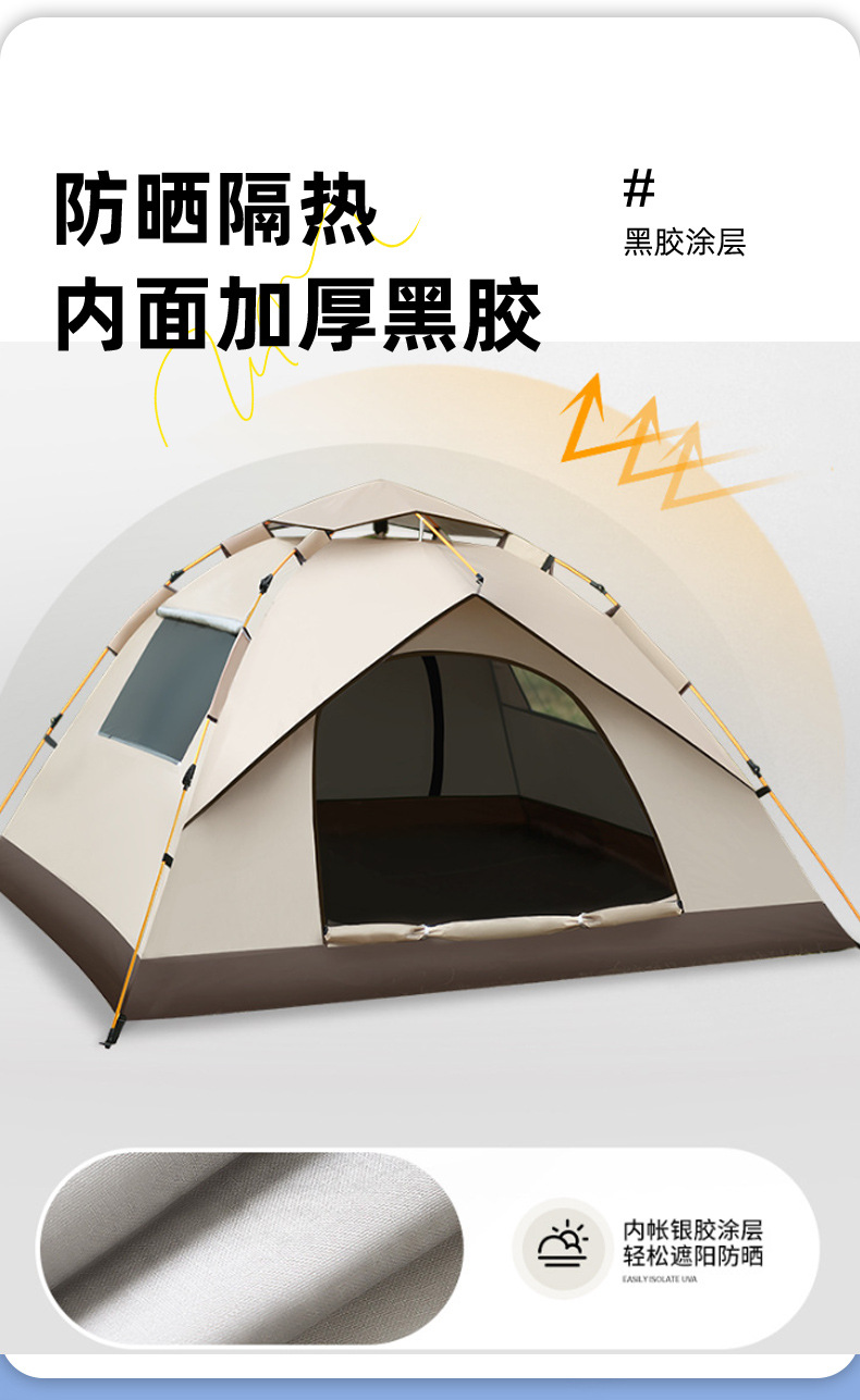 自动帐篷详情_07