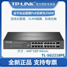 TP-LINK TL-SG2218PEǧ�׾W��16��PoE���ʽ��Q�CSFP�־���VLAN