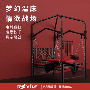 情趣用品SM刑床吊床性爱秋千大型专业刑具惩罚调教室另类情趣家具-阿里巴巴