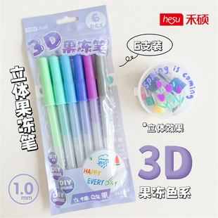 HA2548 Pink Bag Three-dimensional Jelly Pen Student Notes Smooth and Good-looking Pervious Paper 1.0 Bullet 3D Pen