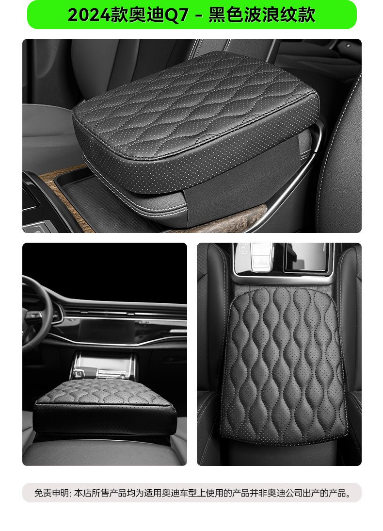 Suitable for 08-25 Audi A6L armrest pad, car protective cover, armrest cushion, center console pad, heightening pad