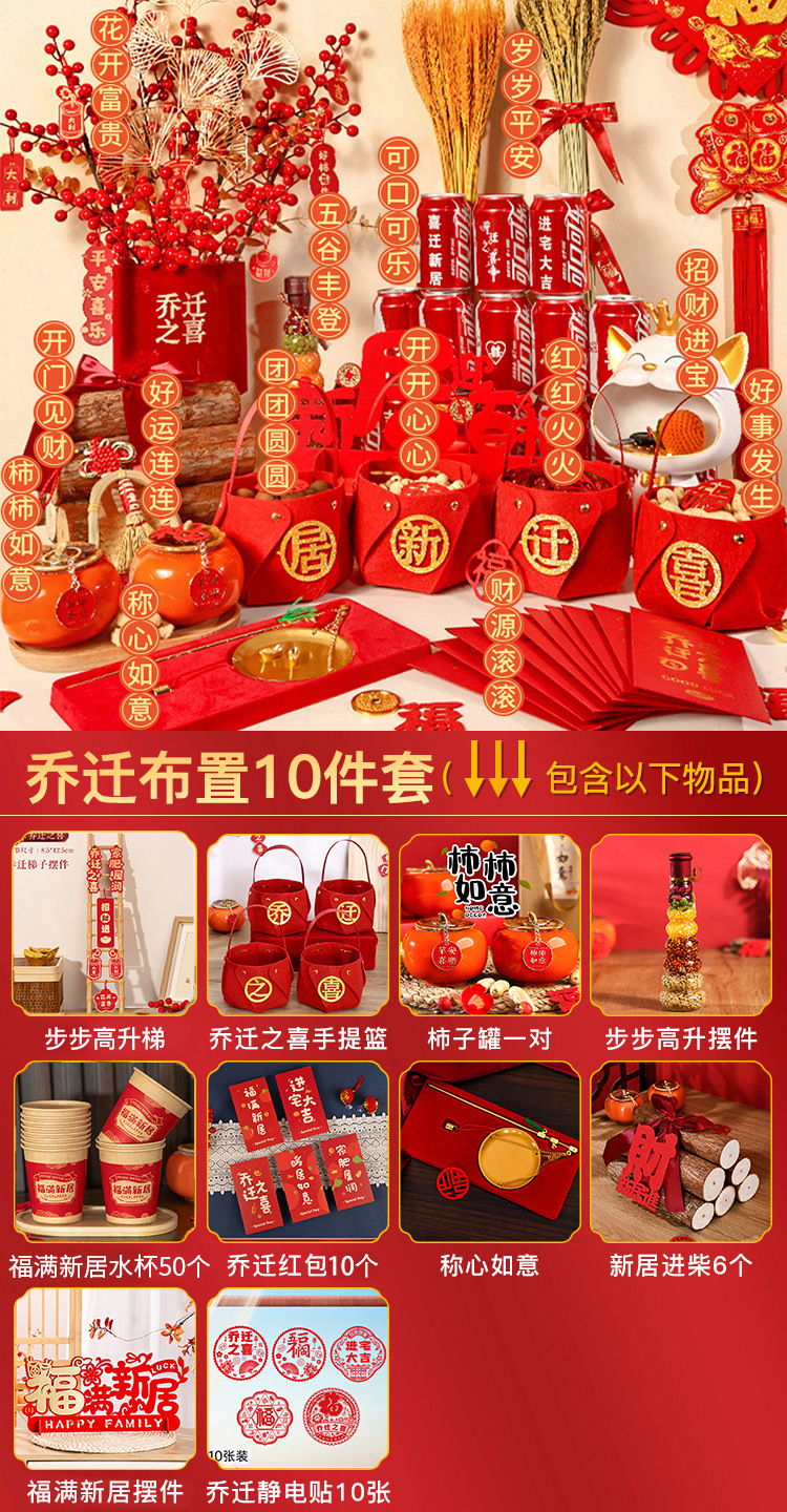 집들이 럭셔리 장식 10점 세트