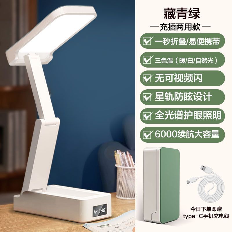 네이비 그린] 접이식 휴대용 충전 + 3톤 조명 - 네이비 그린