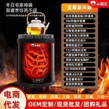 小霸王围炉取暖器家用多功能煮茶烧烤电暖炉大面积制热小太阳批发