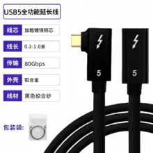USB5ȫ�������L���pType-C�������5/4/3��侀80Gbps���ق�ݔ��