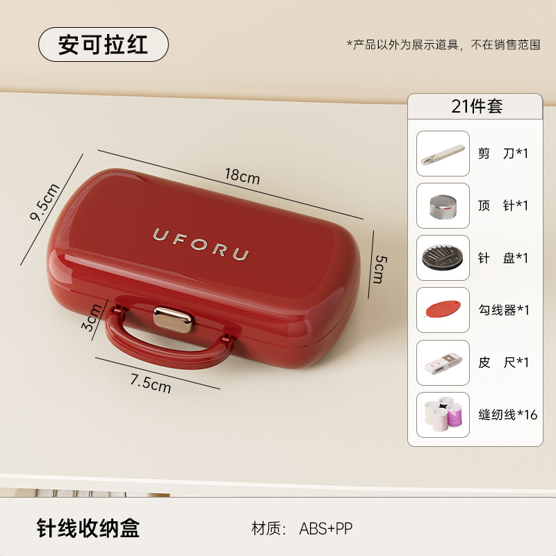 クリエイティブな裁縫箱、ポータブル学生寮用手芸裁縫収納ボックス、多機能家庭用21点裁縫セット