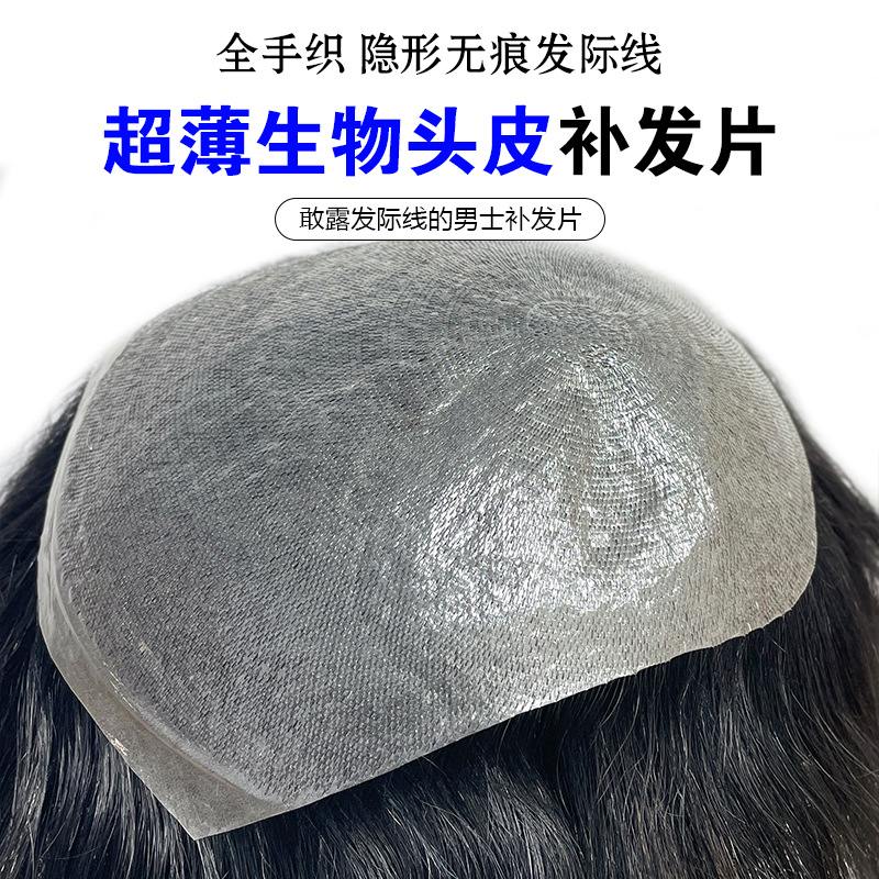 European and American men's wig biological scalp toupee full hand-woven real human hair men's hair block ultra-thin pu hair block wholesale