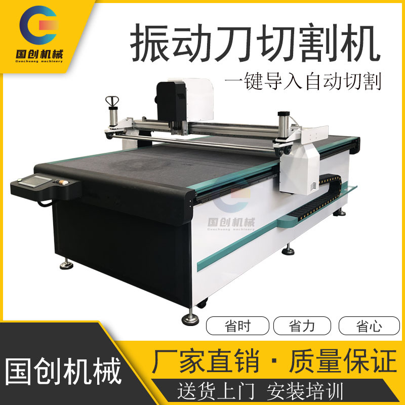 EVA珍珠棉保温棉隔音棉振动刀切割机 PVC垫软性材料切割机