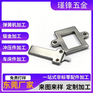 东莞厂家自发电开关冲压件不锈钢冲压件折弯五金件冲压加工厂家