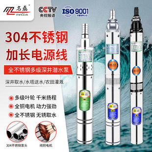 Minglei Stainless Steel Deep Well Water Pump Submersible Pump 220V380V Water Pump High Lift Household Water Pump Agricultural