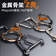 金属超薄磁吸360支架Z壳三星S24ultra手机壳适用GalaxyS24+保护套