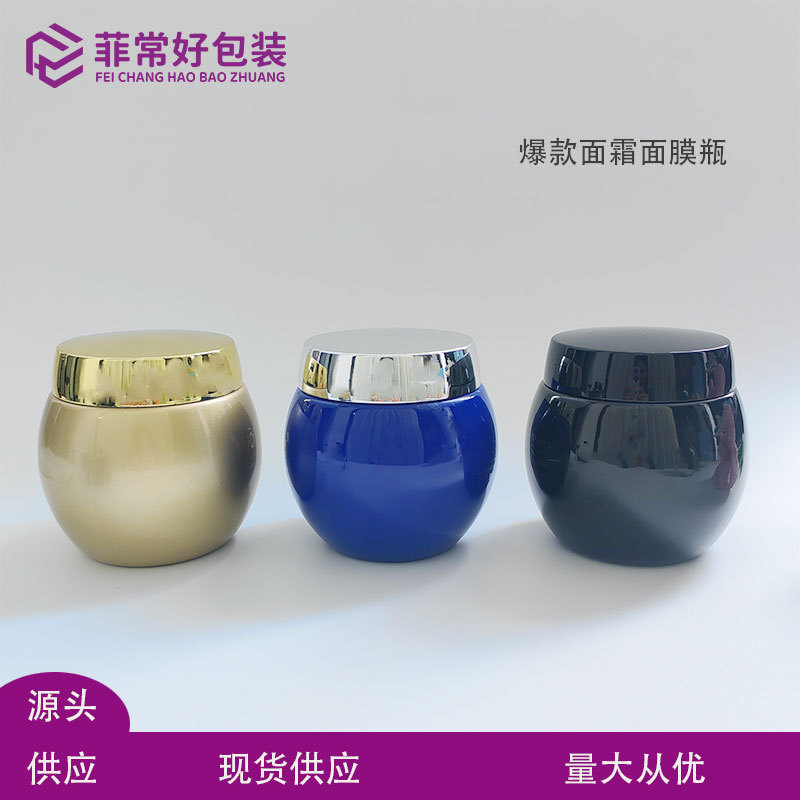 In Stock: 50g Black Bandage Cream Bottle, 100g Large Belly Bottle, Cosmetic Face Cream Mask Dispensing Glass Bottle