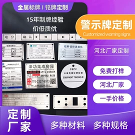 铭牌;挡泥板;标签、标牌