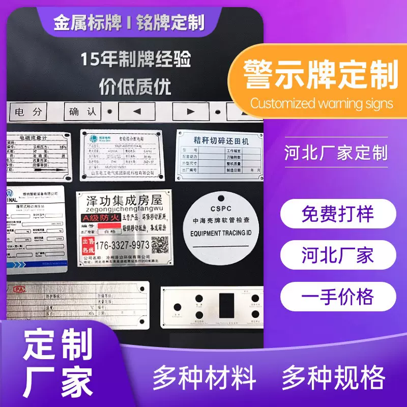 金属标牌机械设备不锈钢标牌面板牌门牌号铭牌铝合金腐蚀丝印标牌