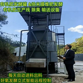 肥料加工设备;发酵提取设备;其他环保设备