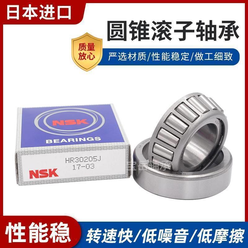 NSK圆锥滚子轴承 HR33114 33115 33116 33117 33118 33119 33120J