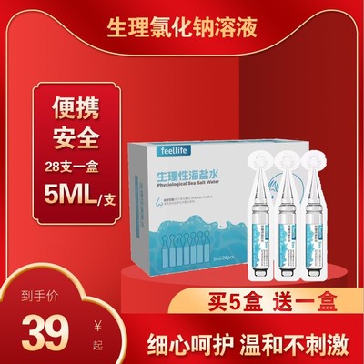 Atomizer atomization Sodium Physiological brine children baby Stuffy nose Nasal drops atomization Nasal wash