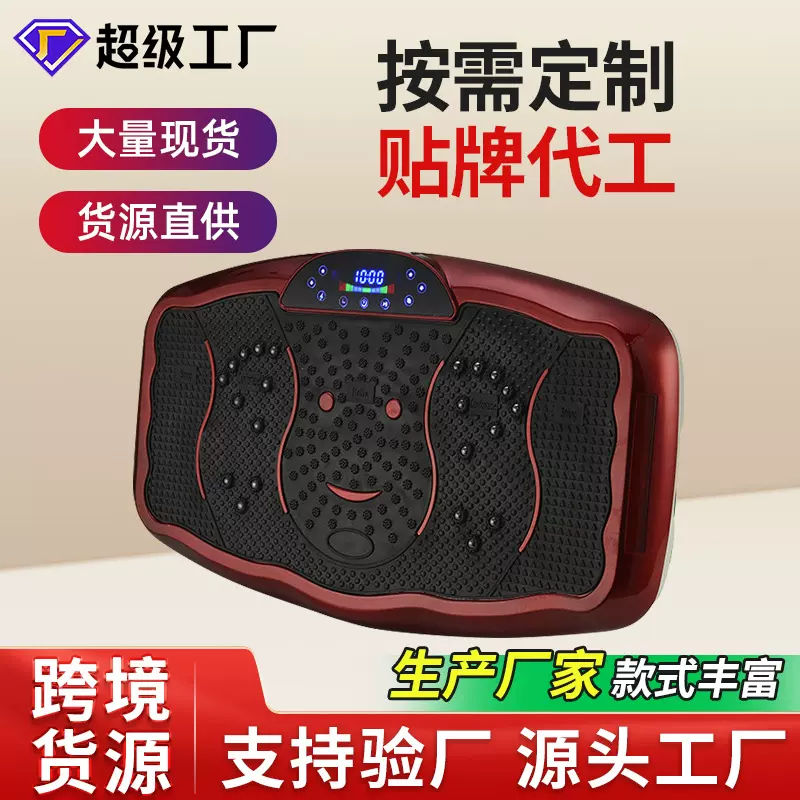 厂家供应新款震动甩脂机 抖抖机站立式音乐懒人健身器材