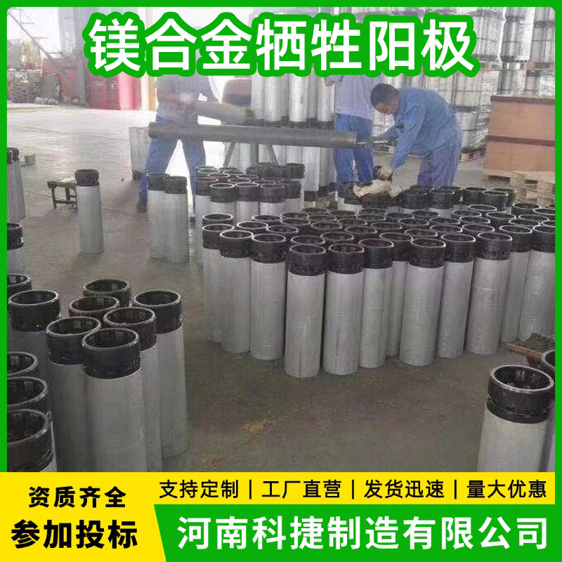 长输管道阴极保护工程 MG-22 22公斤预包装镁阳极 阴极保护测试桩