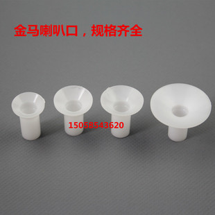 Supply of Second and Third Generation Jinma Electrostatic Spray Gun Accessories, Diffusion Screen, Plastic Spray Bell Mouth, Painting Gun Cap