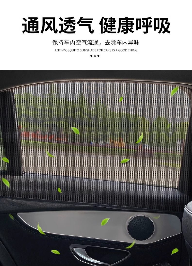 Car Mosquito Netting, Car Window Mosquito Net, Sunshade Curtain, Anti-Mosquito Net for Car, Car Mosquito Net for Sedan Door