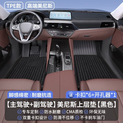 mat upper replacement pad | Modelə uyğun ayaqaltı - menistpe-upper-layer-model-drivers-seat-passenger-seat-blacksoft-to-the-touch-durable-and-wear-resistant-odorless-custom-made-for-specific-vehicles