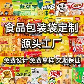 塑料食品袋;复合包装制品;其他食品包装