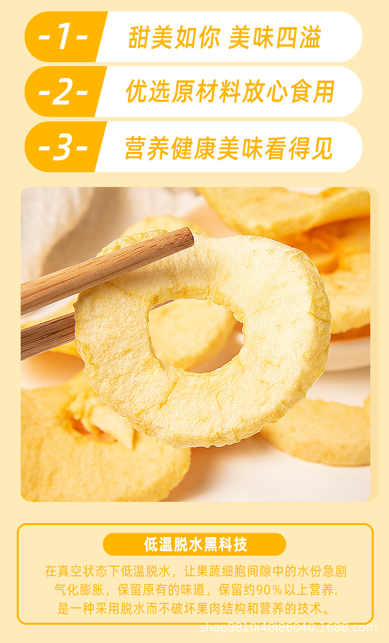 苹果脆描述_02.jpg