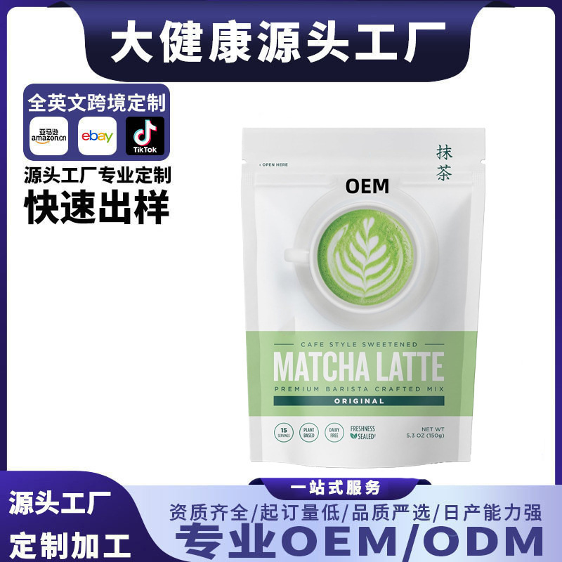 Cross-Border Export Matcha Latte Premium Barista Crafted Matcha Latte Powder Oem